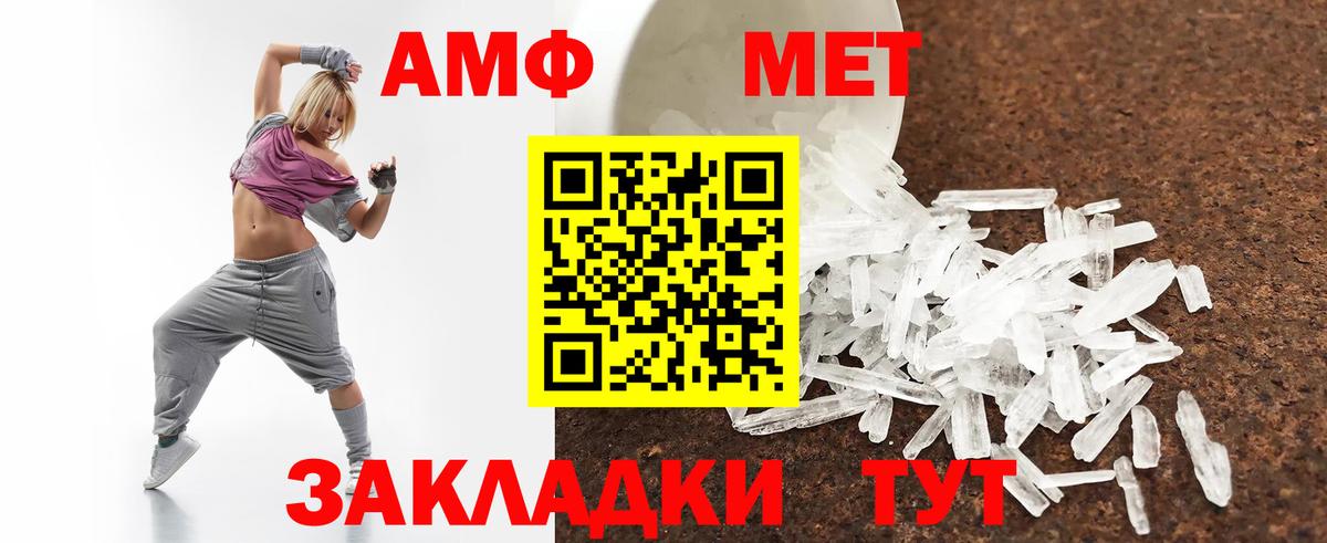 Лесной  Амфетамин  мега tor  Амфетамин  Amphetamine 97%  Вход с VPN 