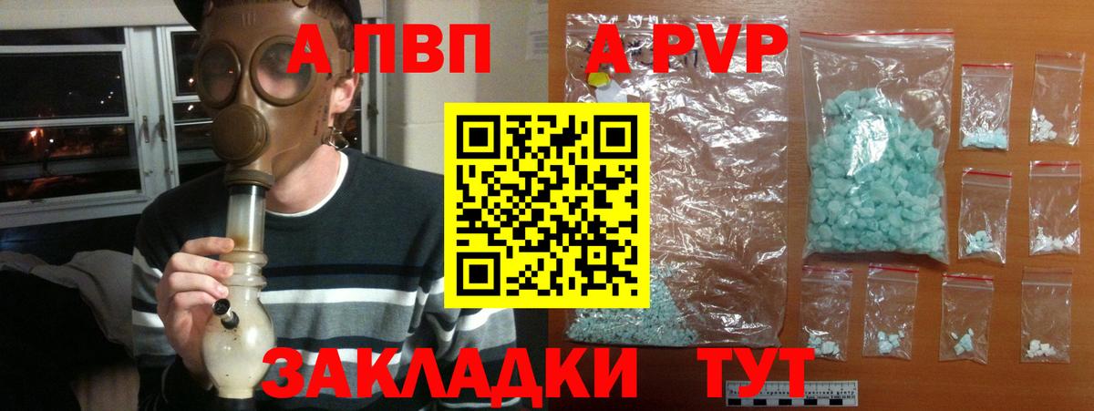 A PVP мука  Вход с VPN  Alfa_PVP СК  Лесной  Альфа ПВП кристаллы 