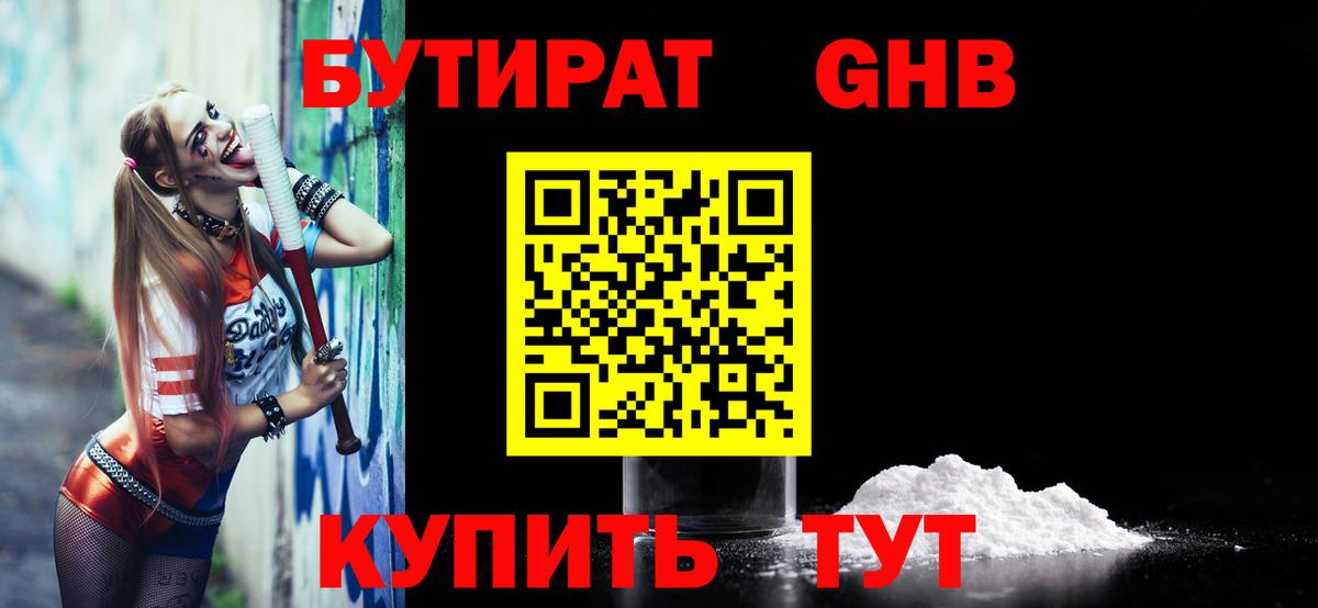 Лесной  Бутират оксана  Вход с VPN 