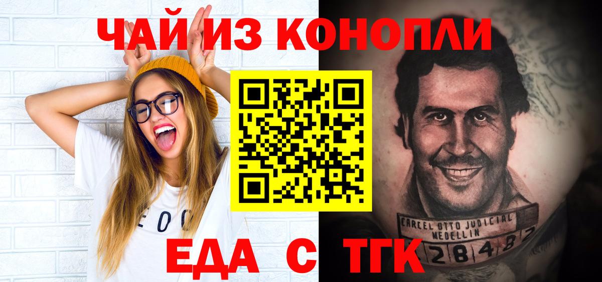 Cannafood марихуана  Вход с VPN  Лесной 