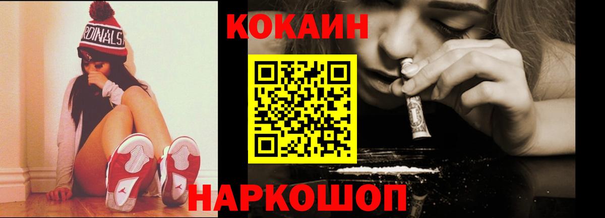 COCAIN Columbia  КОКАИН VHQ  Вход с VPN  Лесной 