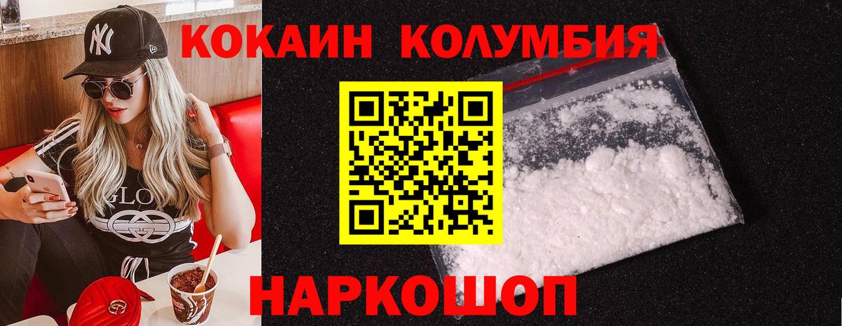 Cocaine 99% Лесной