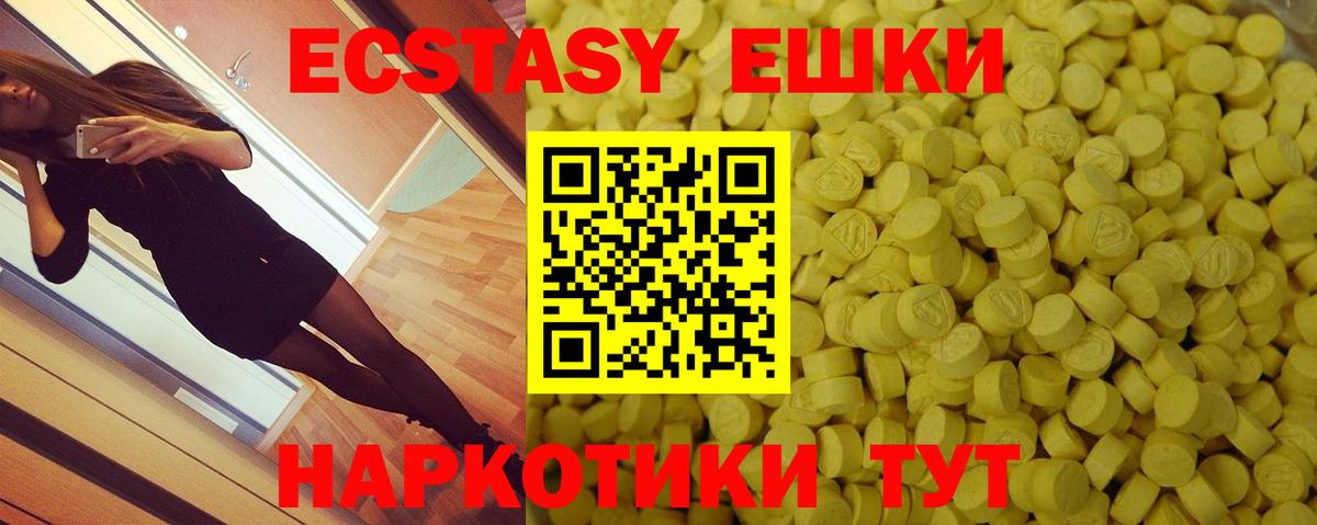 Лесной  darknet наркотические препараты  Вход с VPN  Экстази 280 MDMA  Ecstasy DUBAI  ЭКСТАЗИ 