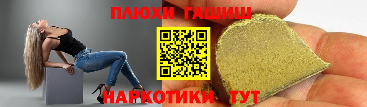 Гашиш гашик  Вход с VPN  Лесной 