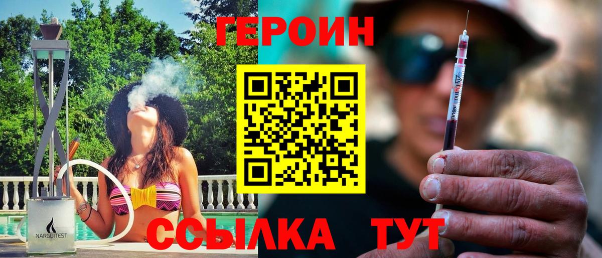 ГЕРОИН  ГЕРОИН афганец  Вход с VPN  Лесной 