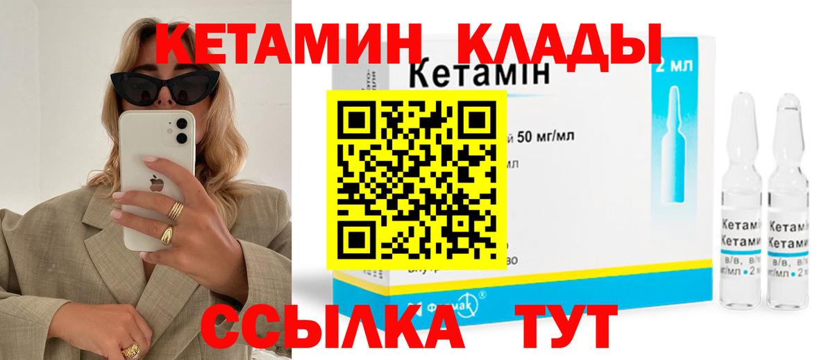 Кетамин VHQ Лесной
