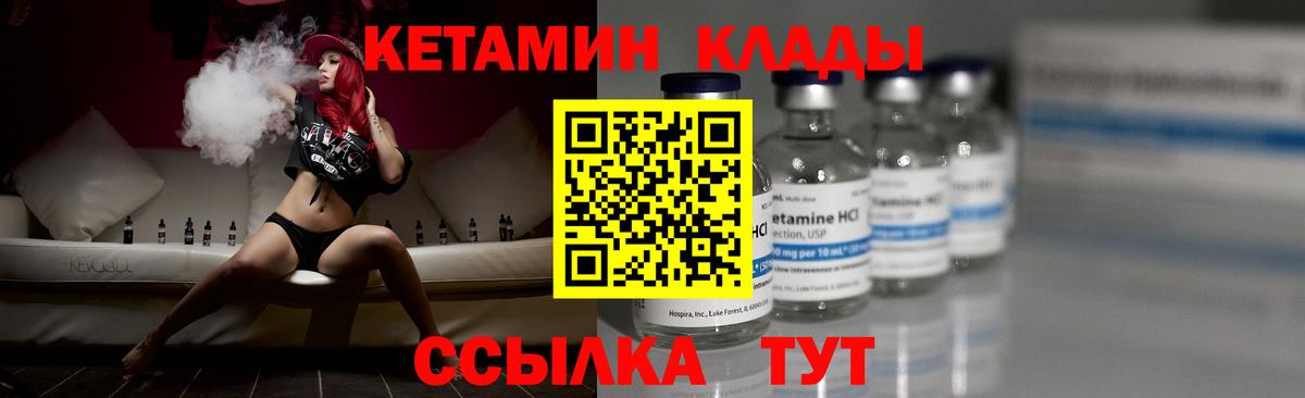 мега как зайти  КЕТАМИН VHQ  Вход с VPN  Кетамин ketamine  Лесной 
