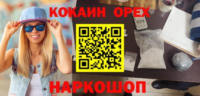 кокаин Изобильный
