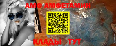молекула духа Кандалакша