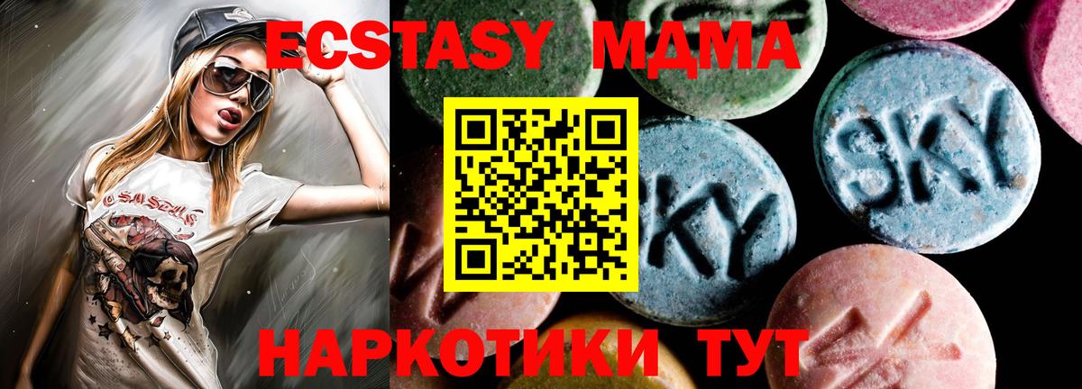 MDMA молли  MDMA молли  Лесной  Вход с VPN 