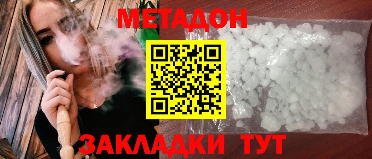МЕТАДОН мёд  Вход с VPN  Лесной 